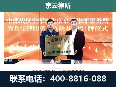 丰台-企业拆迁维权律师