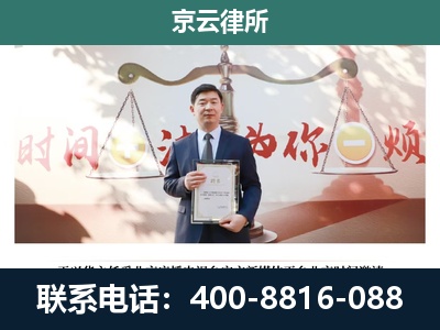 丰台-企业拆迁维权律师