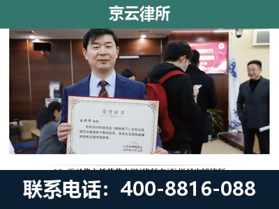丰台-企业拆迁维权律师