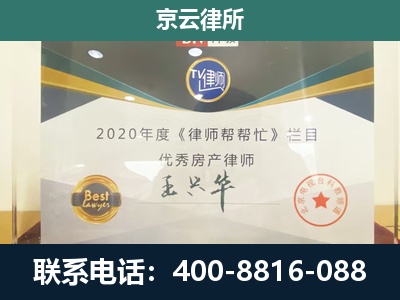 丰台-工商业企业拆迁律师