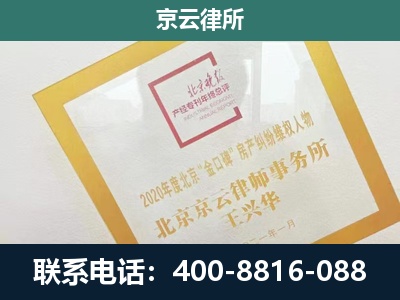 丰台-企业经营性用房拆迁律师