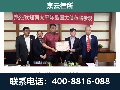 丰台-企业拆迁维权律师