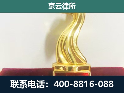 丰台-企业拆迁维权律师
