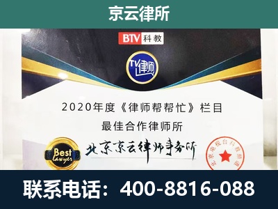 丰台-民营企业拆迁律师