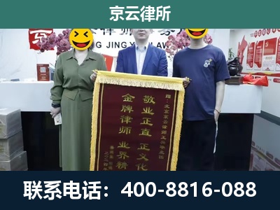 丰台-工业用地征收维权律师