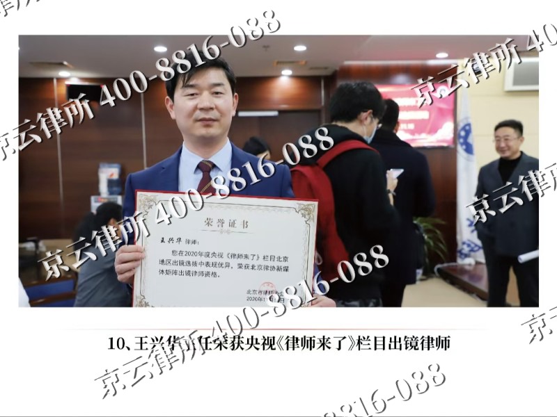 丰台-企业征收律师