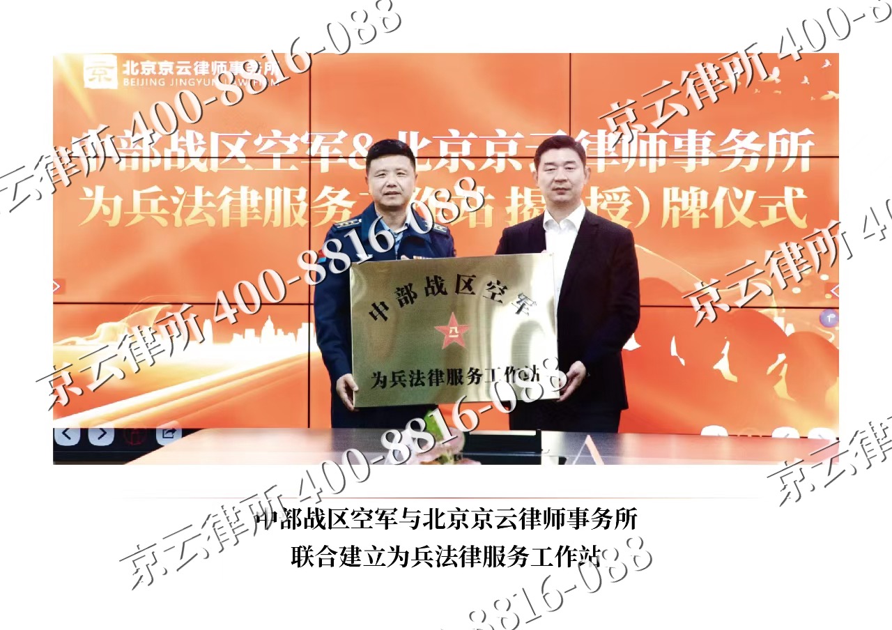 丰台-企业拆迁维权律师