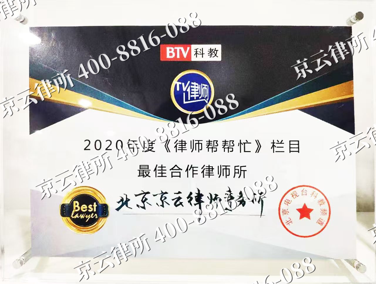 丰台-企业拆迁律师