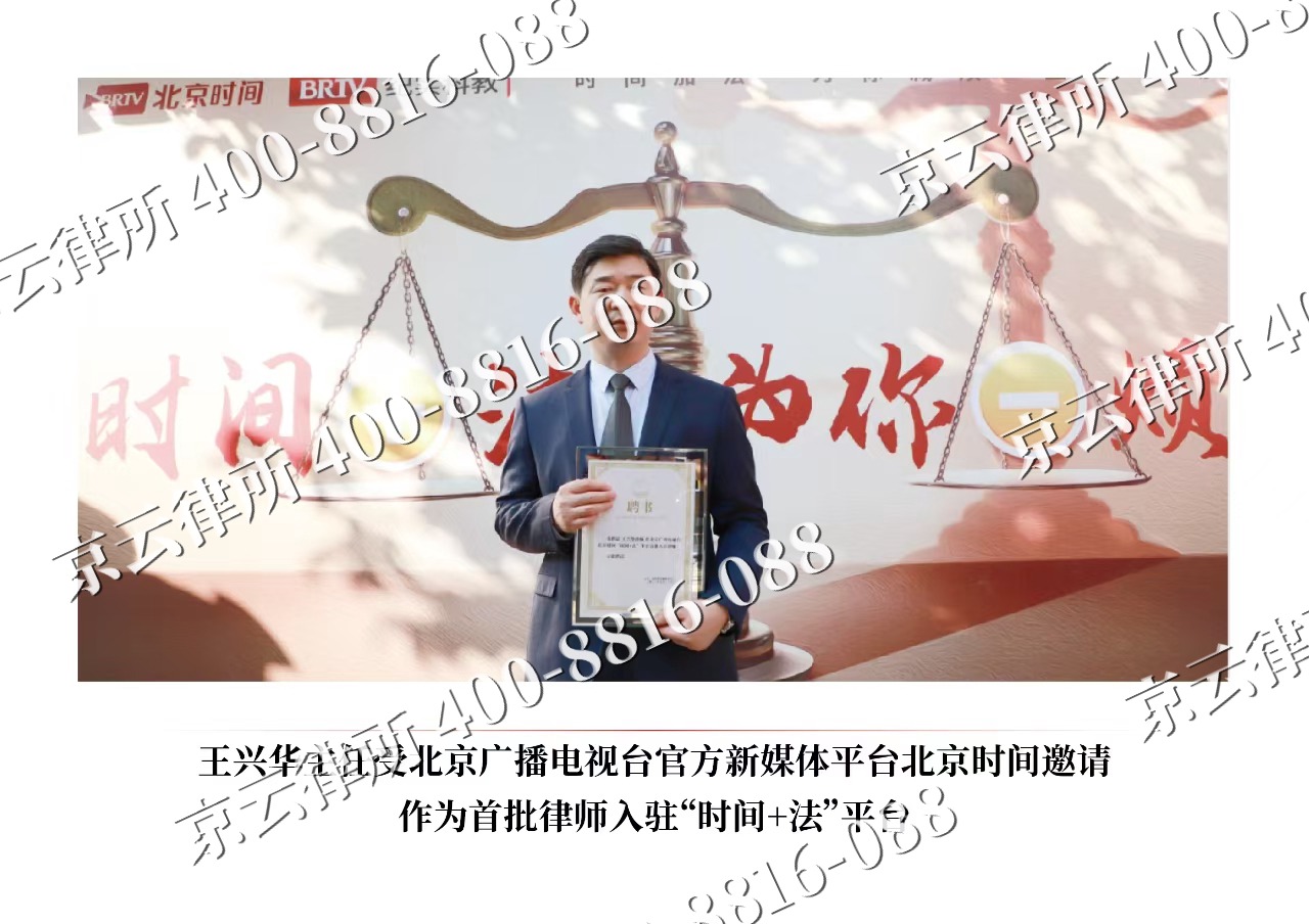丰台-企业拆迁维权律师